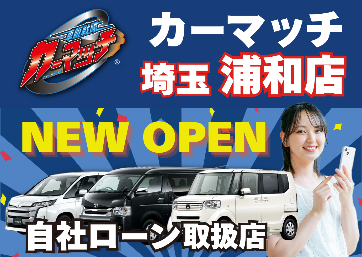 カーマッチ公式サイト