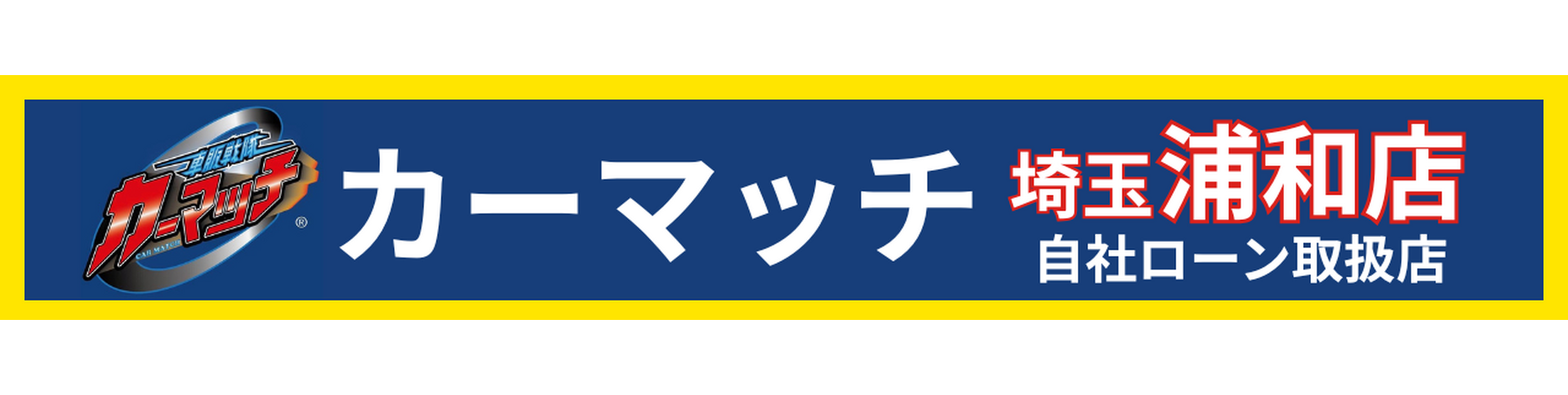ASPプレミアム